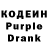 Codein напиток Lean (лин) 1003Anastasia