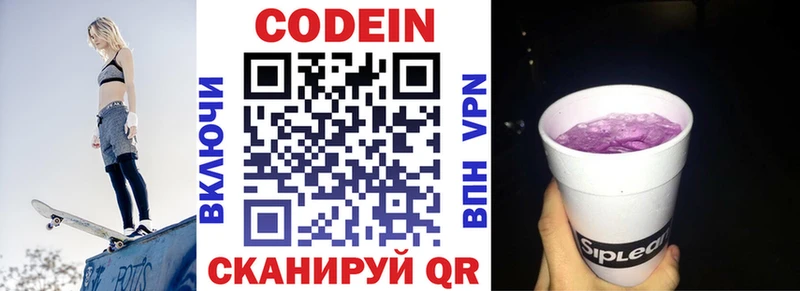 Codein Purple Drank  MEGA как войти  Верхотурье 