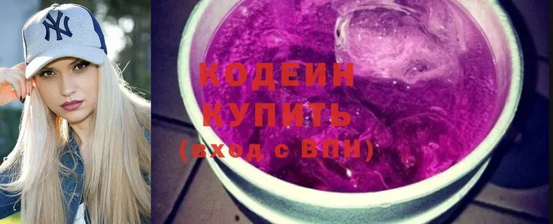 Кодеиновый сироп Lean Purple Drank  MEGA зеркало  Верхотурье 