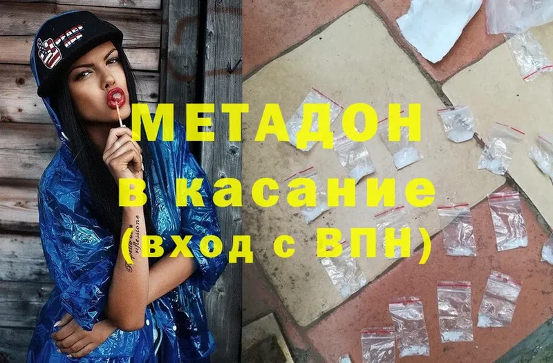 MEGA рабочий сайт  Верхотурье  Метадон methadone 