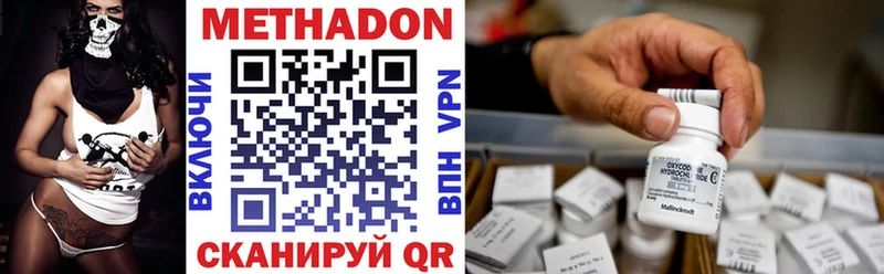 Метадон methadone  закладка  omg tor  Верхотурье 